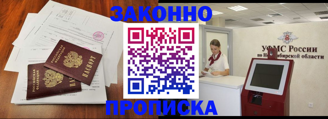 где прописаться в Медногорске