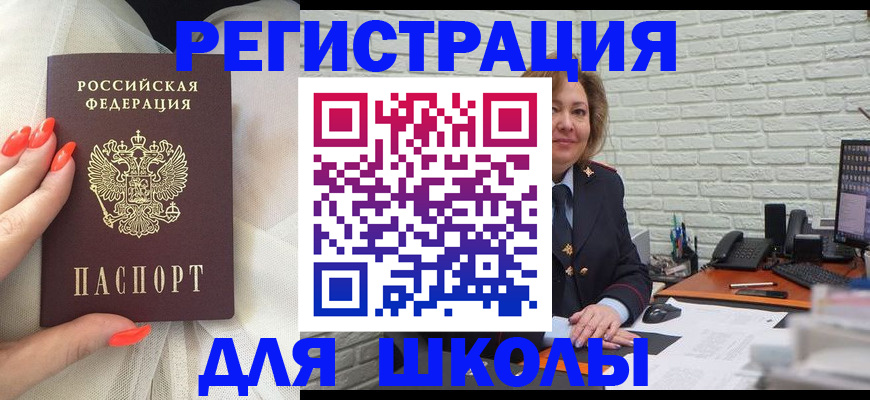 прописка для работы в Медногорске