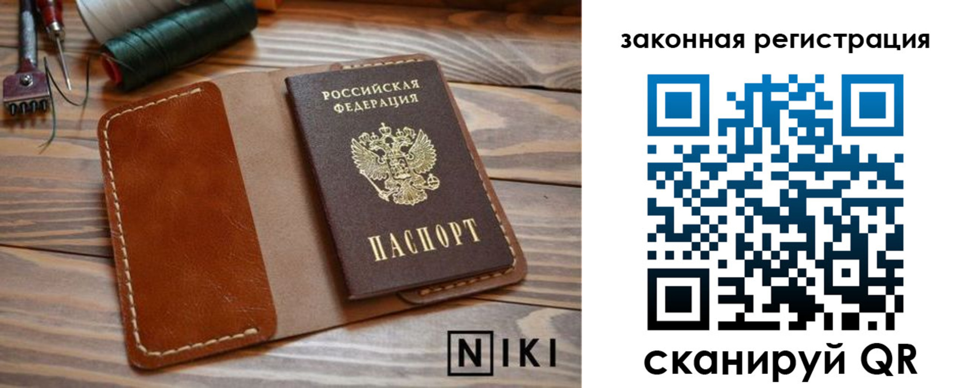 прописка в квартире в Медногорске