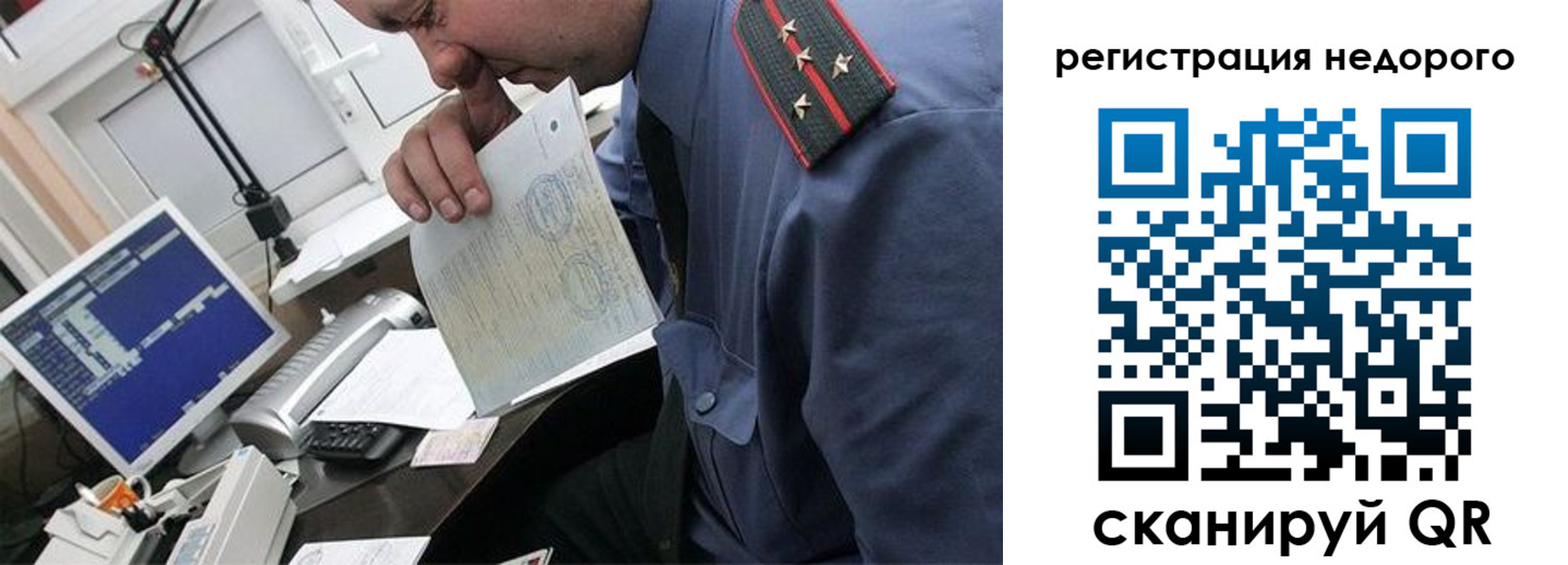 временная прописка в Медногорске