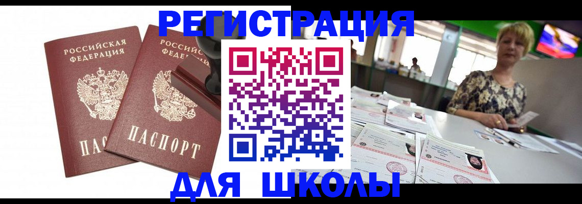 прописка в Медногорске