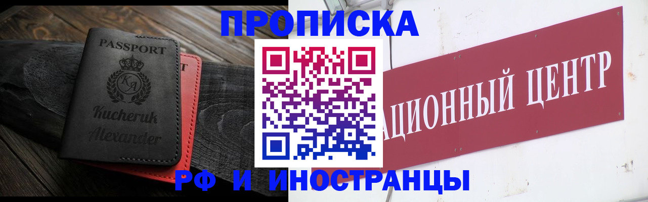 прописка для кредита в Медногорске