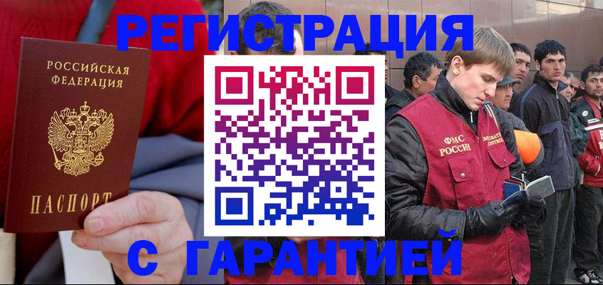 временная регистрация госуслуги в Медногорске