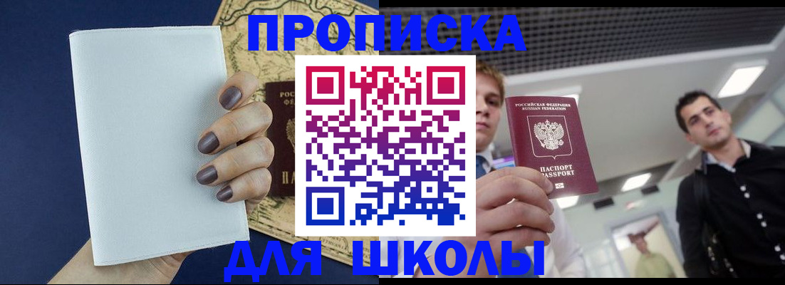 прописка поиск в Медногорске