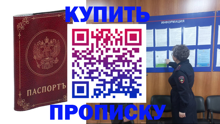 прописка иностранных граждан в Медногорске
