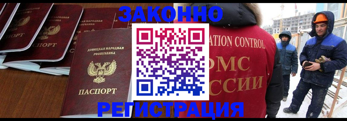 купить прописку в Медногорске