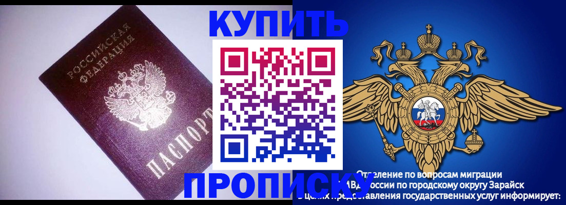 прописка ребенка в Медногорске