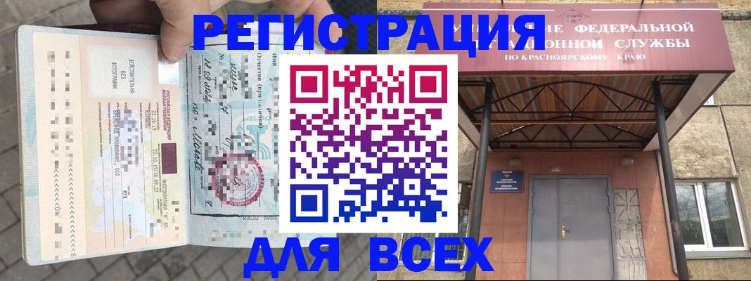 регистрация в Медногорске