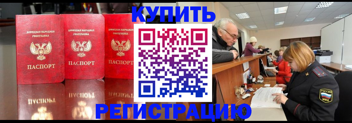 временная регистрация собственник в Медногорске