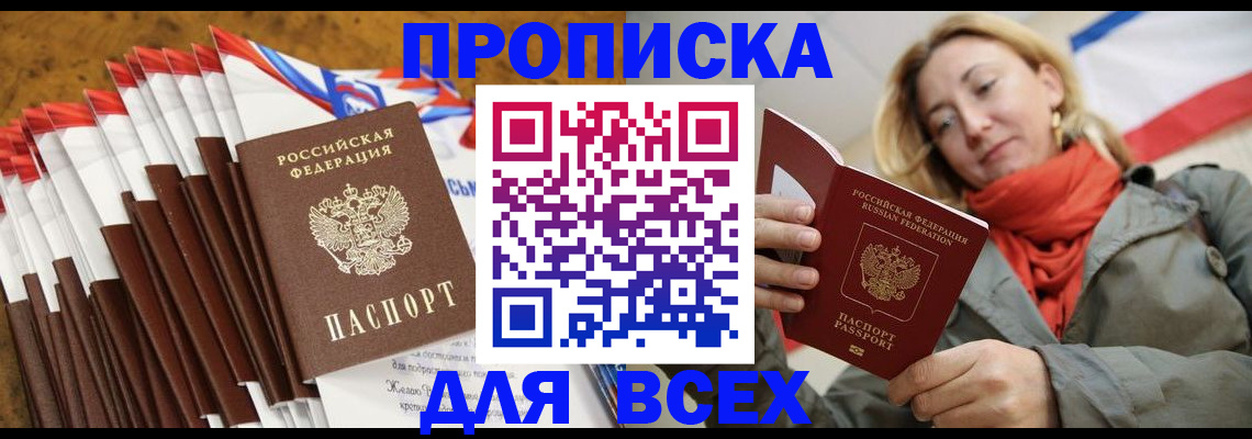 найти адрес прописки в Медногорске
