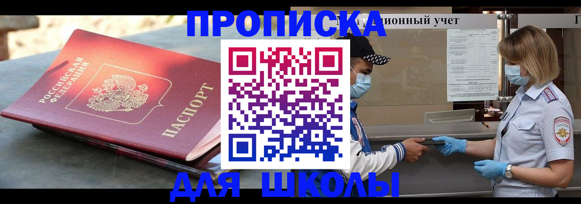 миграционный учет в Медногорске