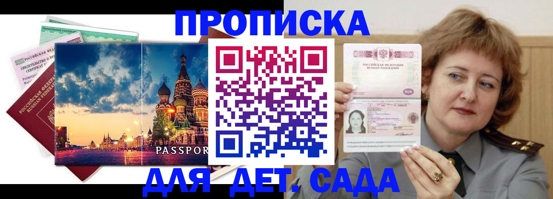прописка для военкомата в Медногорске